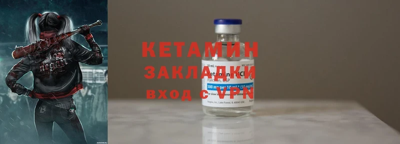 нарко площадка формула  где можно купить наркотик  Мглин  Кетамин ketamine  OMG рабочий сайт 