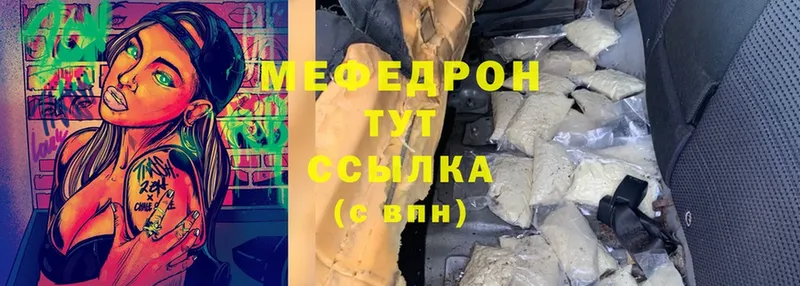 МЕФ mephedrone  гидра как войти  Мглин  продажа наркотиков 